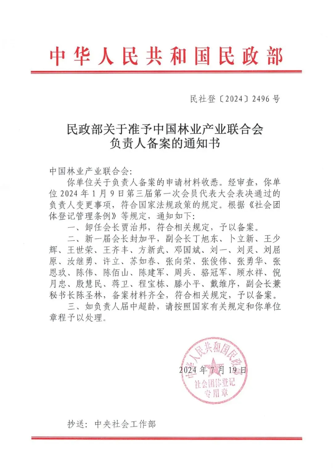 微信圖片_20250116135844.png