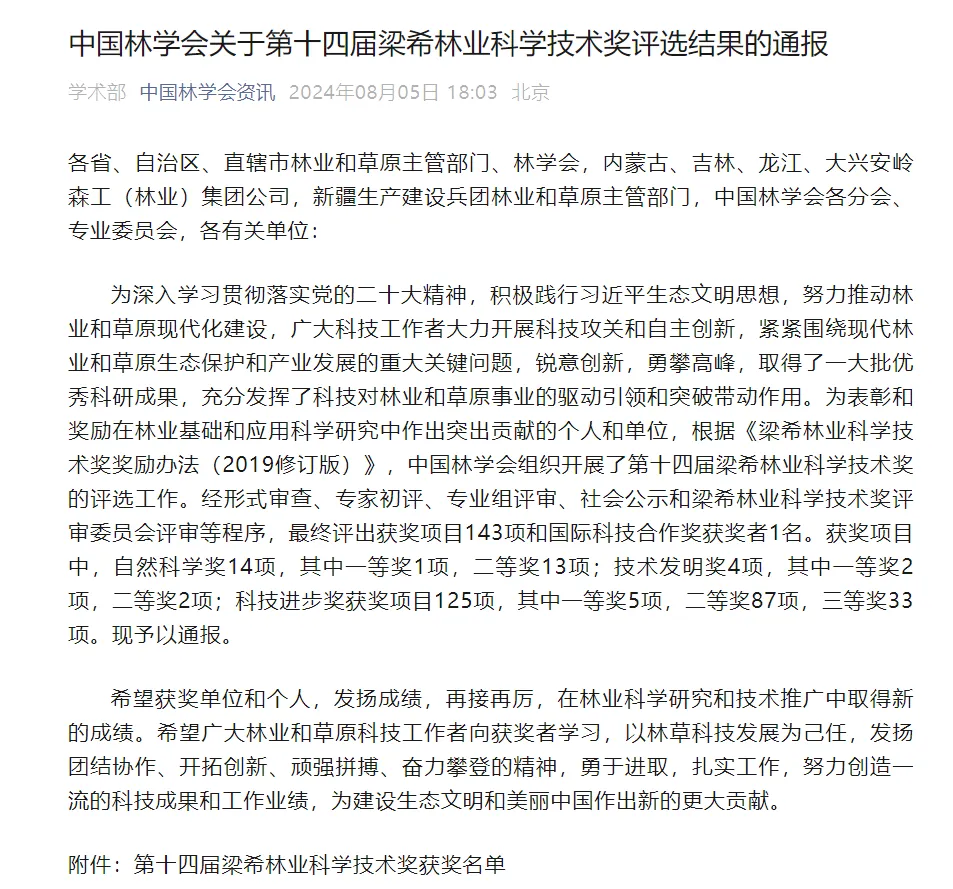微信圖片_20250116140720.png