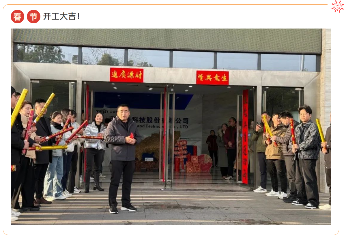 微信圖片_20250207143515.png